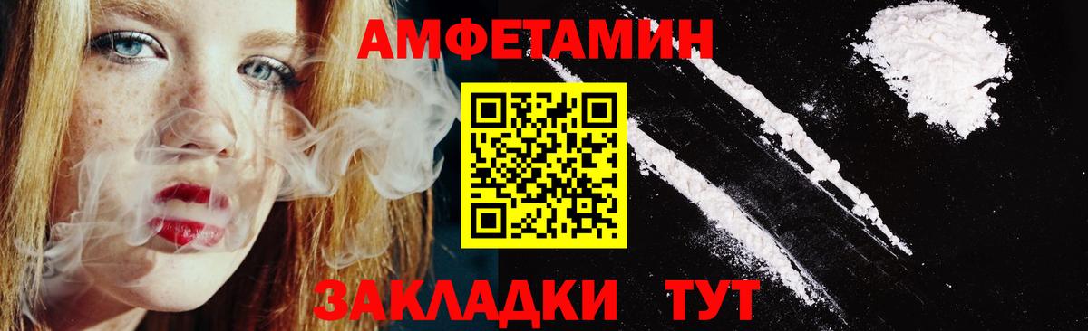 Амфетамин  Амфетамин 97%  мега ONION  Кингисепп  Вход с VPN  Амфетамин 