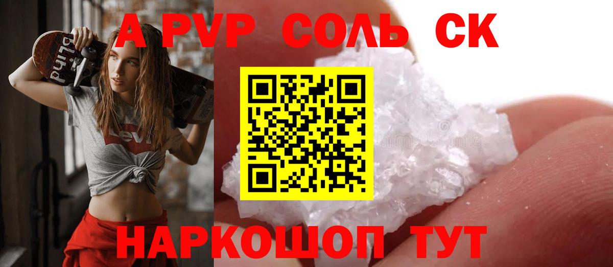 Кингисепп  Alpha-PVP СК  Вход с VPN  APVP крисы CK 