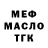 МЕТАДОН кристалл Danil Orlyanskiy