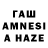 ГАШ AMNESIA HAZE 2Happee