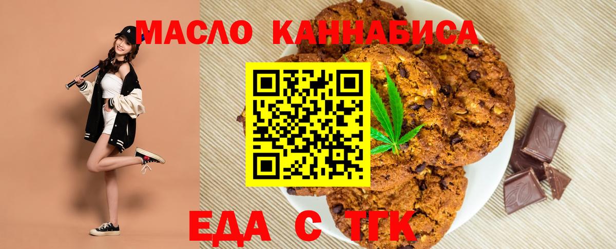 Кингисепп  Canna-Cookies конопля  Вход с VPN 