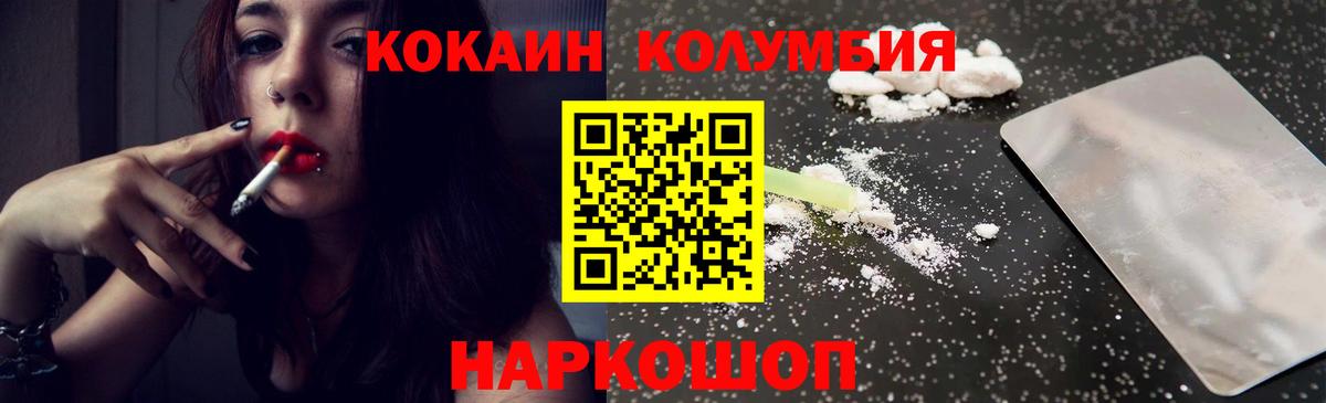 Кингисепп  Cocaine  Вход с VPN  КОКАИН Перу 