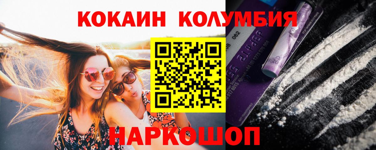 Кокаин Перу Кингисепп