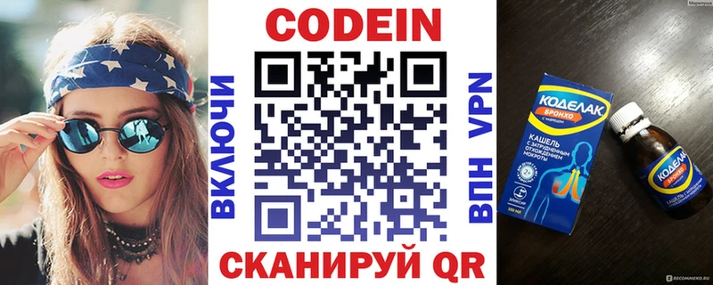 ссылка на мегу   Кингисепп  Кодеиновый сироп Lean напиток Lean (лин) 