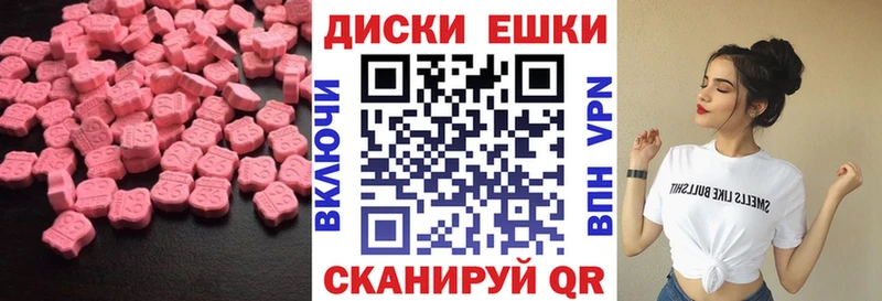 Экстази круглые  МЕГА маркетплейс  Кингисепп 