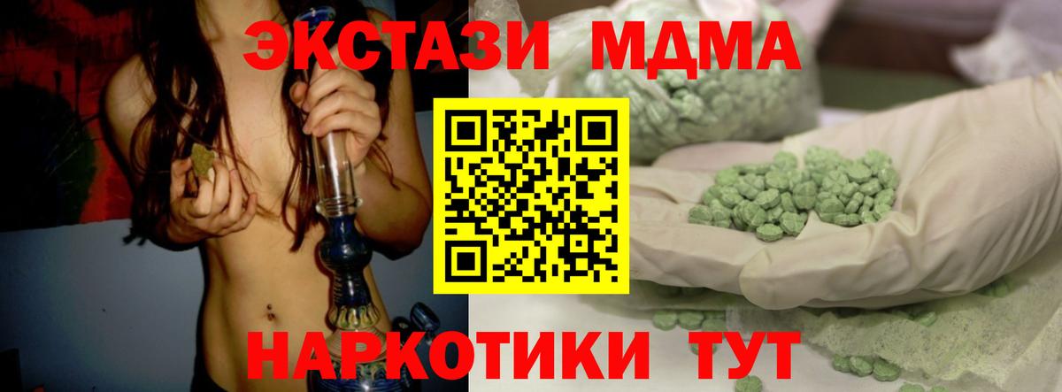 Ecstasy 280 MDMA  Ecstasy  Кингисепп  Вход с VPN  ЭКСТАЗИ 99% 
