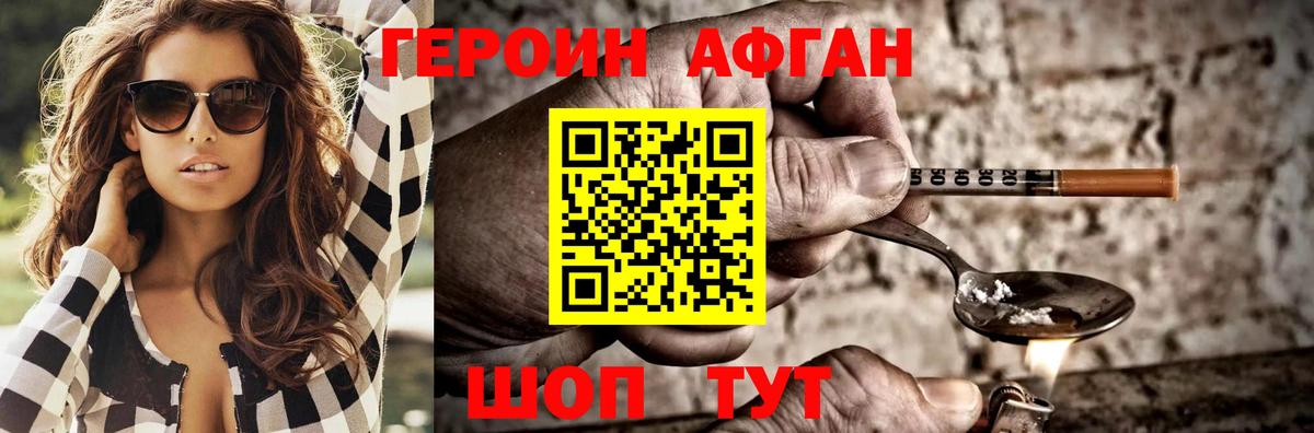 Кингисепп  ГЕРОИН герыч  Вход с VPN 
