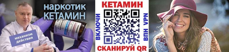 Кетамин ketamine  Кингисепп 