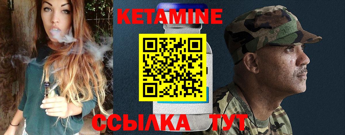 Кетамин VHQ Кингисепп