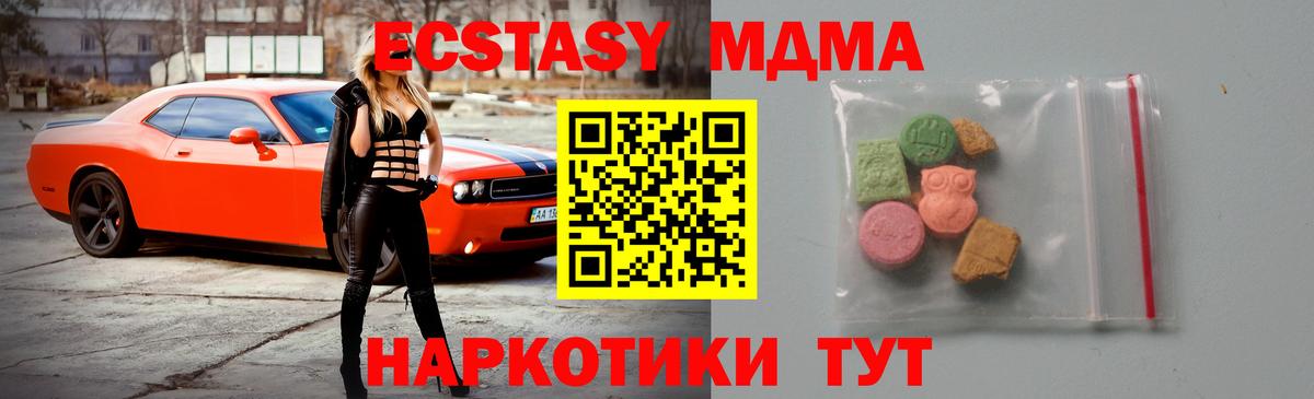 Кингисепп  МДМА crystal  MDMA VHQ  Вход с VPN 