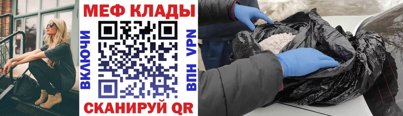 МЕФ кристаллы  даркнет сайт  Кингисепп 