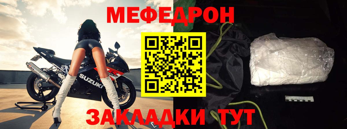 Мефедрон кристаллы Кингисепп