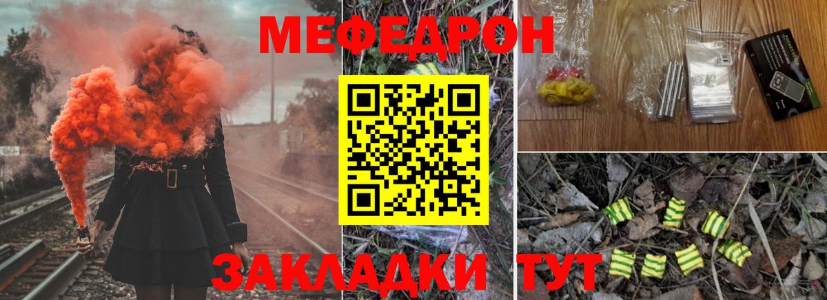 Кингисепп  наркошоп  Вход с VPN  МЯУ-МЯУ мука  МЕФ 