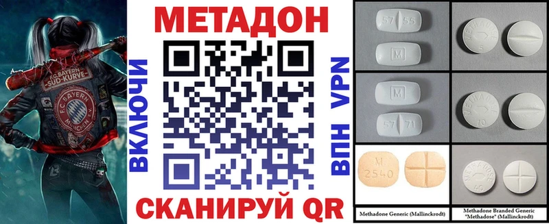 МЕТАДОН кристалл  как найти наркотики  Кингисепп 