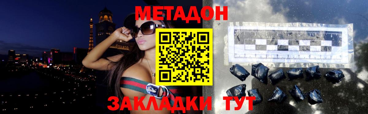 МЕТАДОН VHQ Кингисепп