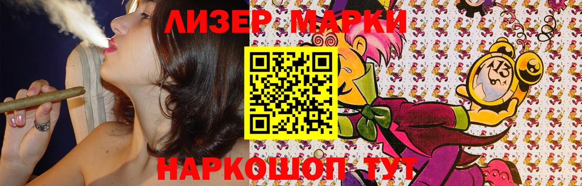 Марки 25I-NBOMe 1,8мг Кингисепп