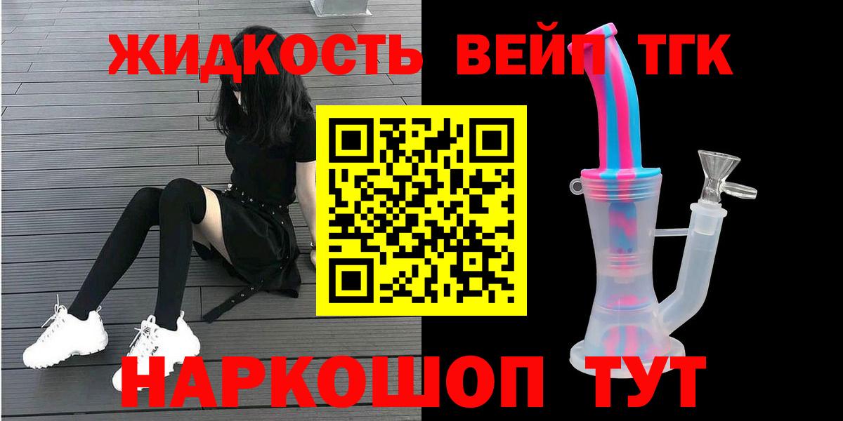 ТГК THC oil  Дистиллят ТГК THC oil  Вход с VPN  Кингисепп 